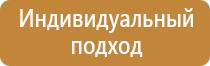 план эвакуации охрана труда