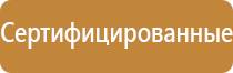 план эвакуации охрана труда